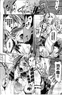 [Musenmai] Kuchu Kuchu | 咕啾嚕♡咕啾嚕♡ [Chinese]