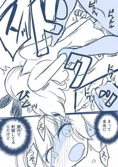 Hosinomiya Itigo ga Gekinizyoyuu to Matigawarete AV Satuei Saretyau o Hanasi