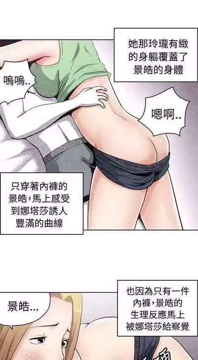 生物學的女性攻略法