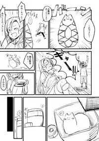 合同本のひなさよ漫画