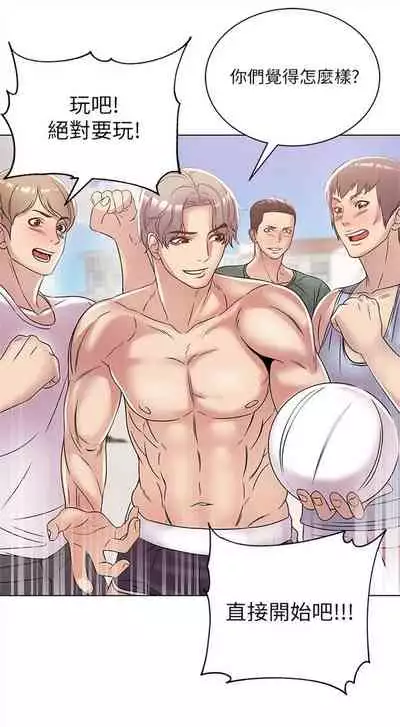 [週三] [北鼻 & 逃兵] 超市的漂亮姐姐 1-47 官方中文（連載中）