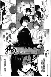 [Mizuyan] Muriyari Hatsujou Switch! [Chinese]