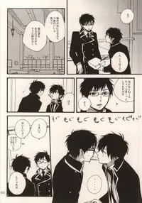 (HaruCC17) [Amanboy (S)] Double talkin' Baby (Ao no Exorcist)