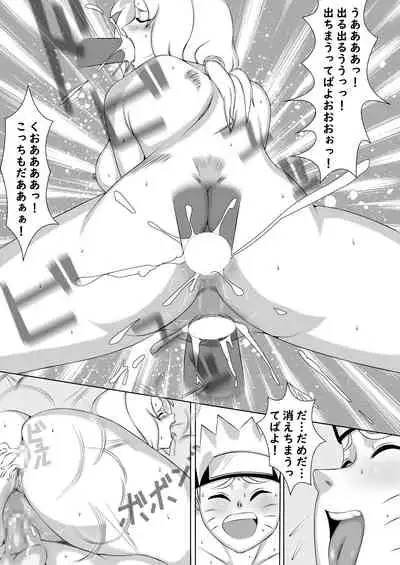 [Sarayashiki] Nomisugite Deisui Shita BBA to Yarimakutta Ken!! (Naruto)