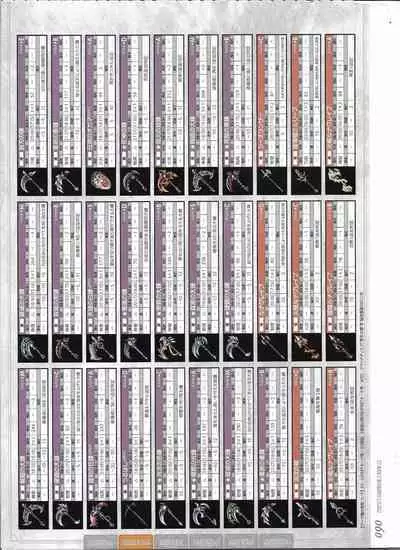 [Eushully] Tenbin no La DEA. ~Ikusa Megami MEMORIA~ Perfect Guidebook