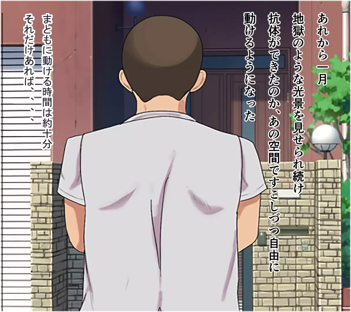 Kanojo no Ie ni Shiranai Ossan ga Iru no daga