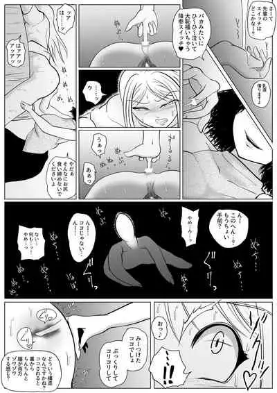 Botsu to Omocha no Futanari Senpai