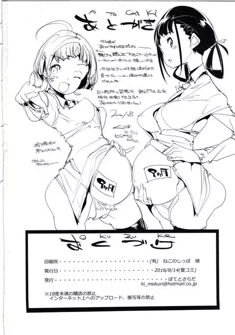 Popuni Kei Joshi Panic! 3