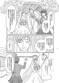 [Umino Yayoi & QMAOH] Reizoku no Hanazono 1-10