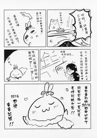 (C89) [AquaDrop (Mikami Mika)] Ohayou Sex Bangaihen [Chinese] [嗶咔嗶咔漢化組]