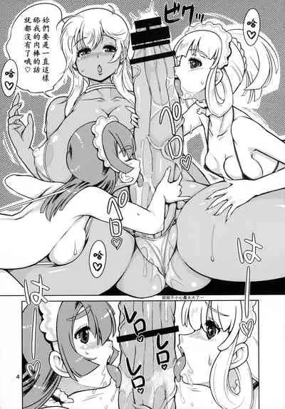 (C92) [Nanashimushi Land (Nanashimushi)] Onaho Kenkyuubu! 3 | 飞机杯研究部 3 [Chinese] [黄记汉化组]