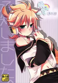 (HaruCC17) [Yomosugara (Yomogi Ringo)] Shouchi Shimashita. (VOCALOID) [Chinese] [雨穹漢化組]