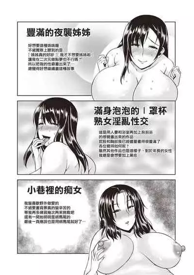 Iyarashi Chijo Onee-san