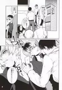 (Tokyo Shock 3) [Lampyris (Genji)] Shicchaka Mecchaka (Tokyo Ghoul)