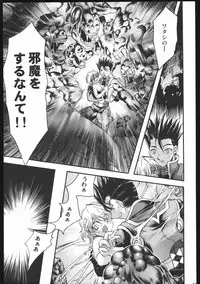 (C63) [Inishie no Nushi (Silhouette Sakura)] Endless Sorrow (Sakura Taisen 2)