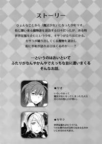 (C91) [Ash Wing (Makuro)] Mahou Josou Shounen Magical Rio 3 [Chinese] [刷牙子漢化]