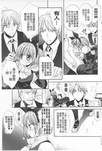 [Edoya Pochi] KyunKyun Switch | 戀戀不捨的淫亂開關 [Chinese]