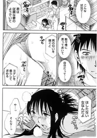 [Mikihime] Okusan to Boku no Shujuu Kankei