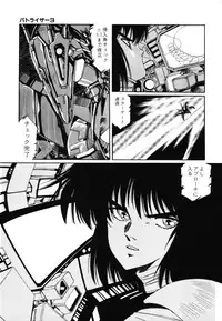 [Aran Rei] Patoraiza3 vol.2