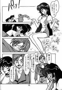 (C53) [Bible (Ogata Satomi)] Kyouakuteki Shidou Daiichijou Daihachikou (Cutey Honey)