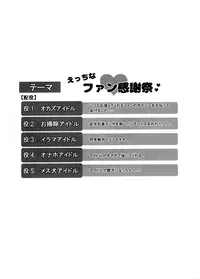 (C95) [Fuwatoro★Marinepolis (Sumitomo)] Theater Challenge (THE IDOLM@STER MILLION LIVE!)