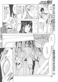 COMIC Papipo 2005-01