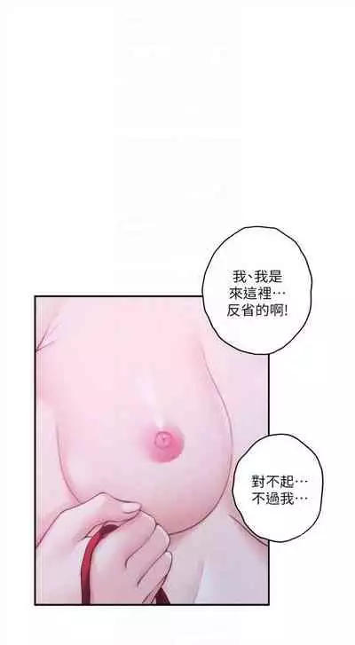 [週五] [龜足] S-Mate 1-89 官方中文（連載中）