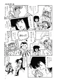 [Aran Rei] Patoraiza3 vol.2