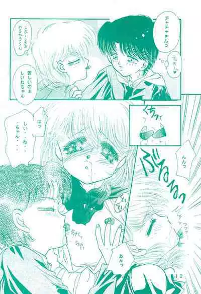 (C47) [Alpha Juno (Kazuki Kaho)] Chacha ni Omakase (Akazukin Chacha)