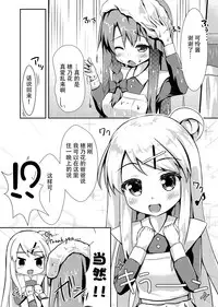 (C88) [AQUA:VER (Pirason)] Yuriiro One Night (Kiniro Mosaic) [Chinese] [脸肿汉化组]