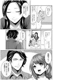 [Miyahara Ayumu] Juumin yo Koigokoro o Idake 1 [Digital]