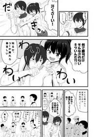 [Hyper Houbokujou (Hitsujinx)] Otokonoko Tsumeawase Bon [Digital]