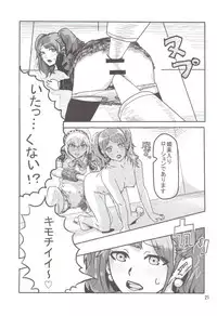 [Hamanasu Chaya (Hamanasu, Hyper Unko Cannon)] p-sona4 (Persona 4)