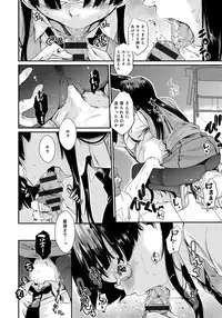 [Katase Minami] Hatsukoi Elektra [Digital]