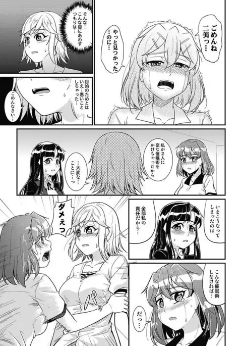 Asoko ga 100-bai Kimochii ~Kaikan MUGEN Rensa Fukujuu Keiyaku~ Gekan