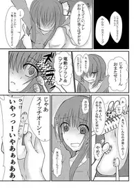 [Wonderia (Satsuki Haru)] Cool JD to Houkago Kochokocho Club no Yabou