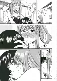 (C70) [House of Karsea (Shouji)] PRETTY NEIGHBOR&! Soushuuhen (Yotsubato!)