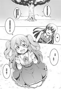 Idol Saiin Rakuen VR CASE3: Kurosawa Shimai