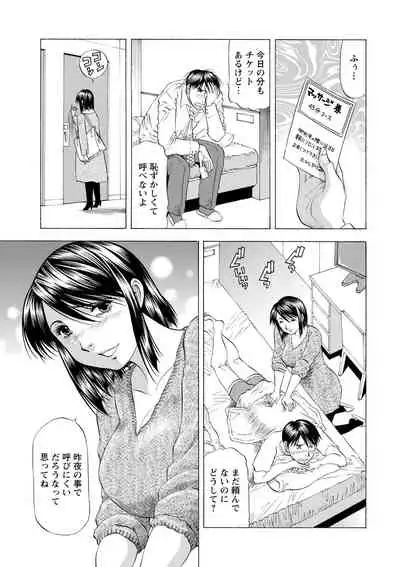 [Takebayashi Takeshi] O Furo no Mae ni Meshiagare [Digital]