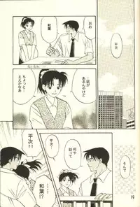 (C56) [M² Company (CJ Michalski, Souya Himawari)] Hachimitsu MONTH (Detective Conan)