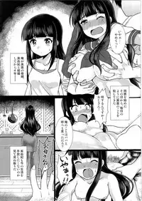 (C91) [TSF no F (Various)] TSF no F no Hon Sono 3