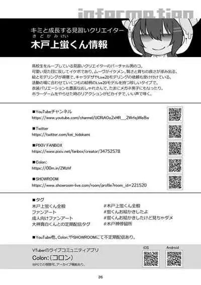 (C96) [Kontohboh (Fuu)] Mochikido Mitsugetsu (Kidokami Kei, Mochizuki Yuki)