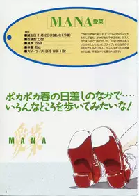 Super Real Mahjong PⅣ Artbook