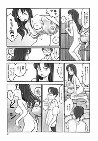 [Awatake Takahiro] Proxima 1.3