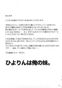 (C72) [Zenpou Fuchuui (Kuroba)] Hiyorin Strike (Lucky Star)