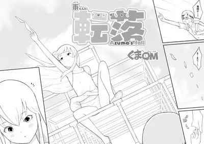 Azuma-kun no Tenraku