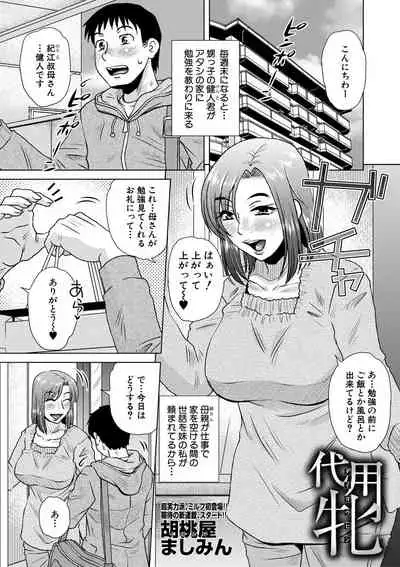 COMIC MILF 2021-06 Vol. 60