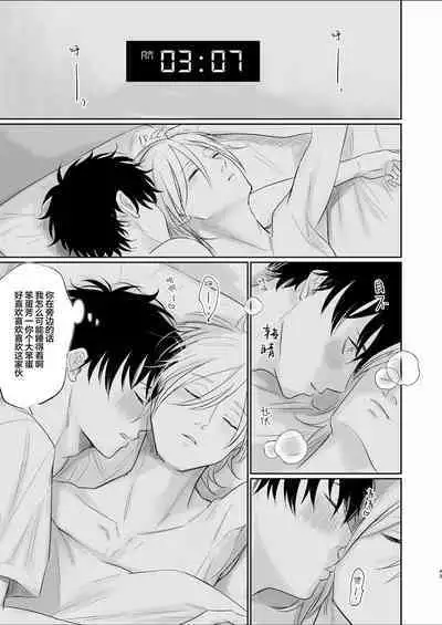 Uzakute Doutei sugiru Ore no Nakamura-kun｜我既麻烦又青涩的仲村君