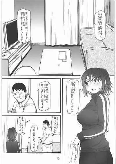 Shinya Deisui Tanshin Funin Houchi Hitozuma Arijigoku