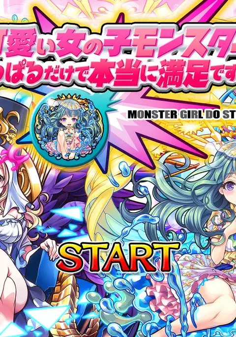 Kawaii Onnanoko Monster o Hipparu dake de Hontou ni Manzoku desu ka?